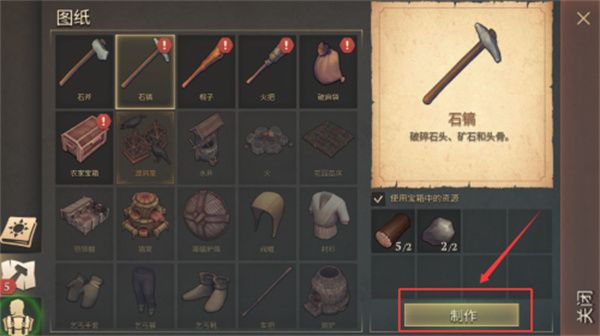 怎么砍伐树木配图3