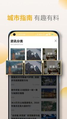 实况时报app功能