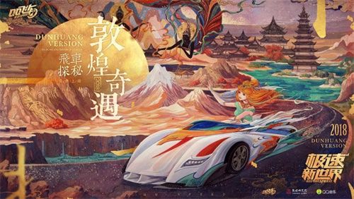 QQ飞车携手新华社全媒编辑中心再度出发,飞跃华夏一路向“黔” QQ飞车携手新华社全媒编辑中心再度出发,飞跃华夏一路向“黔”