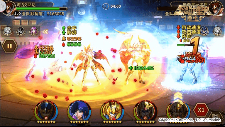 圣斗士星矢:重生16
