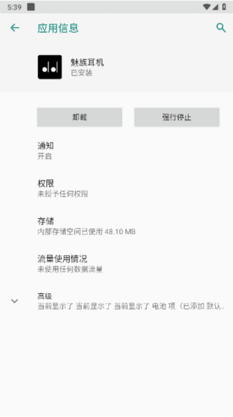 魅族耳机图片