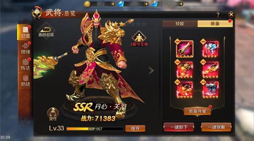 神装武将大变身 《刀锋无双2》武将装备系统上线 刀锋无双2图片4