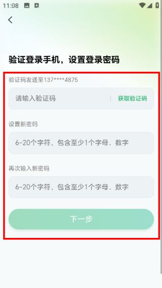 怎么设置密码配图4