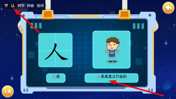 怎么识字配图4