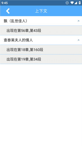 词根词缀字典App使用教程6
