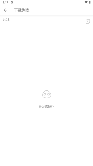 使用教程配图2
