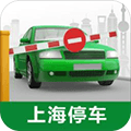 上海停车app