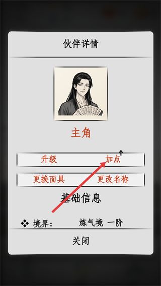 怎么提升战力配图3