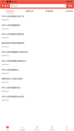 粤监理app安卓版图片3