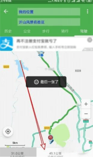 北斗伴app18