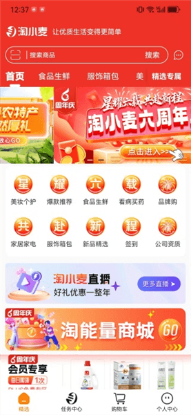 淘小麦app如何购物下单配图1