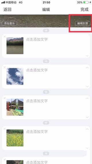 怎样制作与分享配图4