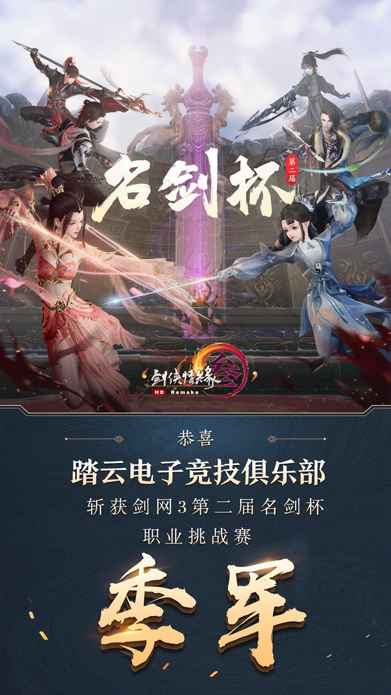 《剑网3》王者争霸服首曝 玄晶豪礼赠英雄 《剑网3》王者争霸服首曝 玄晶豪礼赠英雄