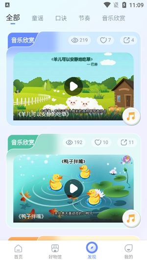 Dolala趣学音乐2
