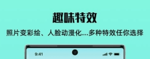 照片全能王最新版2