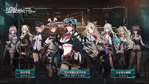 海岸线:战舰养成计划4