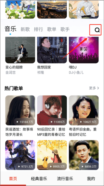 免听音乐APP应用介绍5