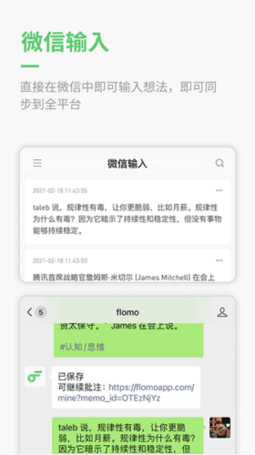 浮墨笔记app1