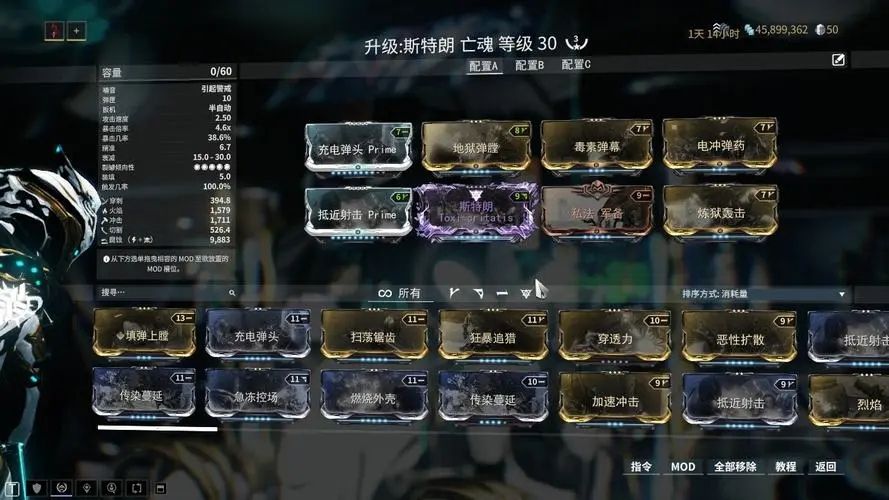 星际战甲槽位有什么用 星际战甲槽位有什么用