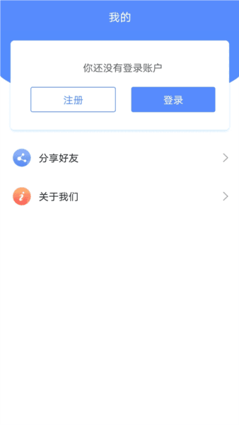 软件功能配图1