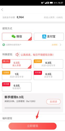 萝卜看点能提现吗