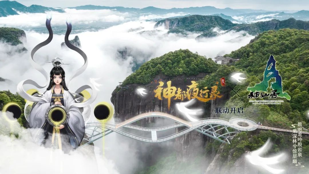 神都夜行录2