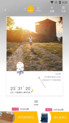 hope如何删除胶囊2