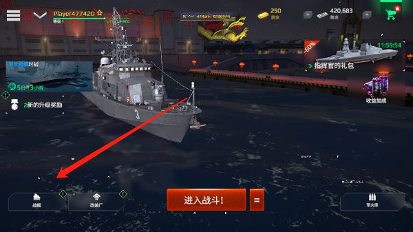 怎么买战舰配图1