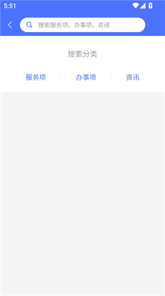 皖警便民服务e网通app宣传图