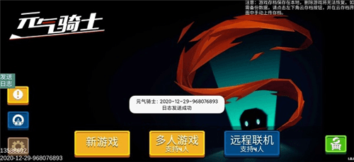 元气骑士摸摸鱼版本游戏攻略7