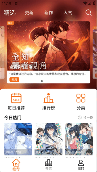 使用教程配图2