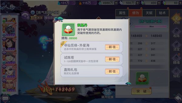 战力提升攻略配图5