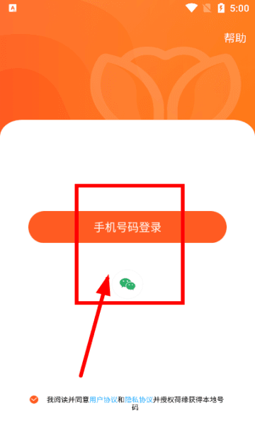 怎么注册登录配图1