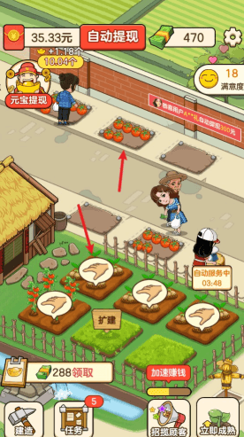 怎么种菜配图3