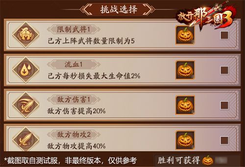 放开那三国3图片2