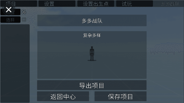 游戏怎么玩配图4