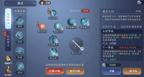天涯明月刀手游琅纹共鸣图片