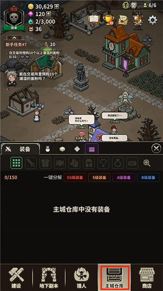 游戏攻略配图10