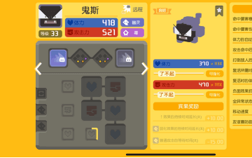 宝可梦大探险鬼斯技能怎么搭配