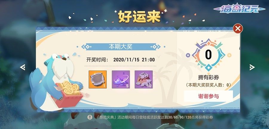 《海岛纪元》半年庆今日狂欢来袭!重磅内容百万福利大放送! 《海岛纪元》半年庆今日狂欢来袭!重磅内容百万福利大放送!