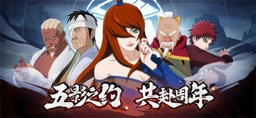 火影忍者:忍者新世代新闻配图2