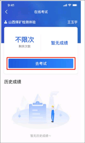 注册以及使用教程配图10