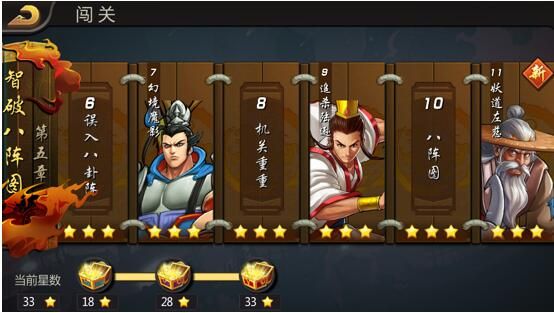 征战闯关攻略配图2