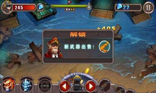 武器系统攻略配图4