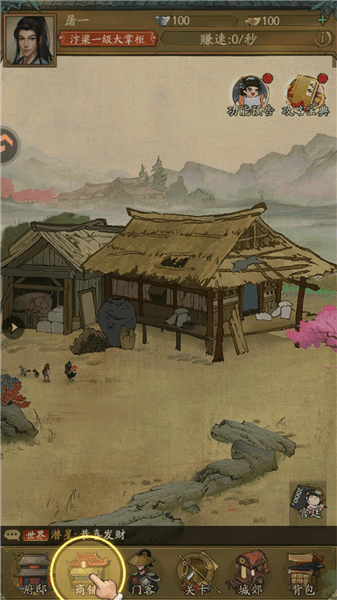新手教程配图1
