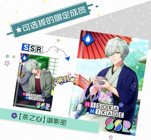 A3!满开剧团3