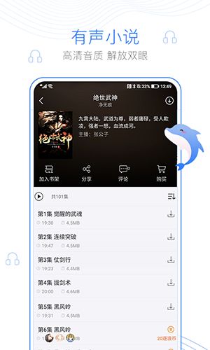 逐浪小说1