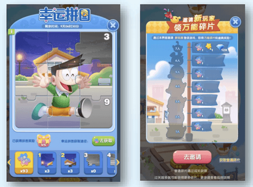 天天爱消除3