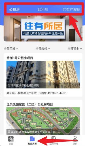 使用教程配图3