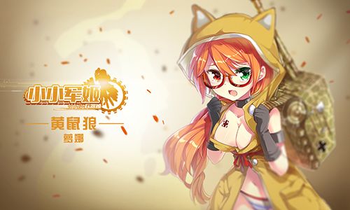 小小军姬人物原画4